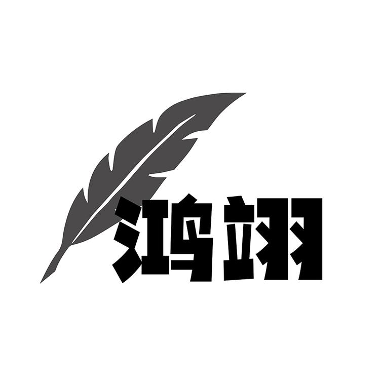 鸿翊男装牛仔