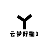 云梦好物1