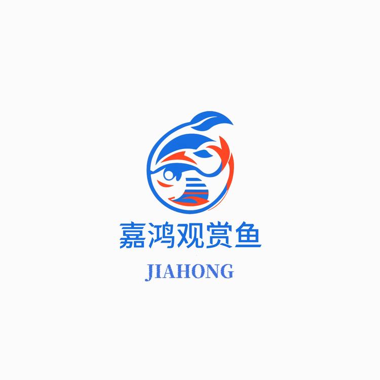 嘉鸿观赏鱼养殖场