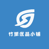 竹里优品小铺
