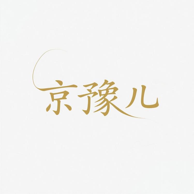 京豫好货小店
