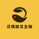 汉博核芯生物科技有限公司企业店