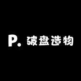 破盘物局