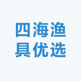 四海渔具优选