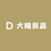大陆食品