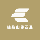 精品山货亚亚