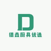 德鑫厨具优选货仓