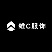 维C服饰