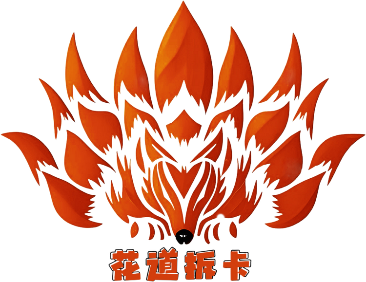 花道卡牌店