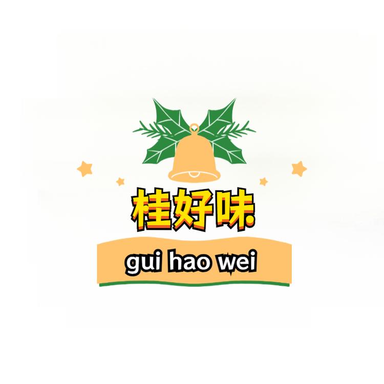 桂好味甄选