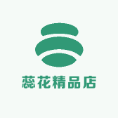 蕊花精品店