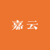 嘉云轻奢工厂店