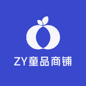 ZY童品商铺
