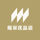 煊采优品店