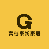 高档家纺家居