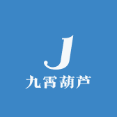 九霄精品葫芦