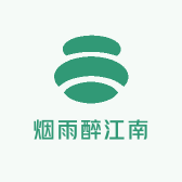烟雨醉江南