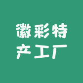 徽彩特产工厂