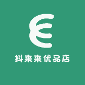 抖来来优品店