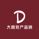 大顺农产品销售