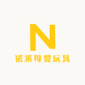 雪束鹏志母婴玩具专卖店