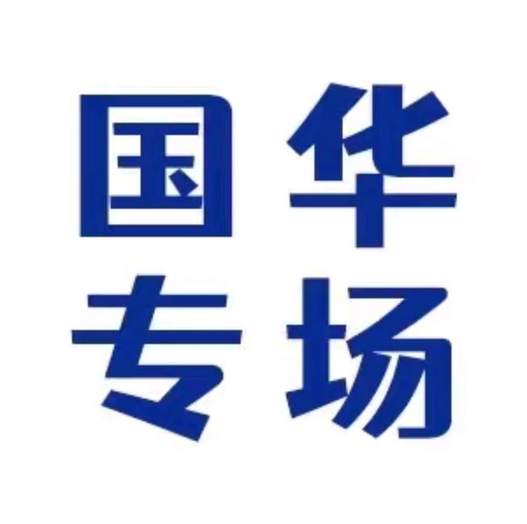 国华康道宁甄选