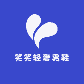 笑笑轻奢男鞋