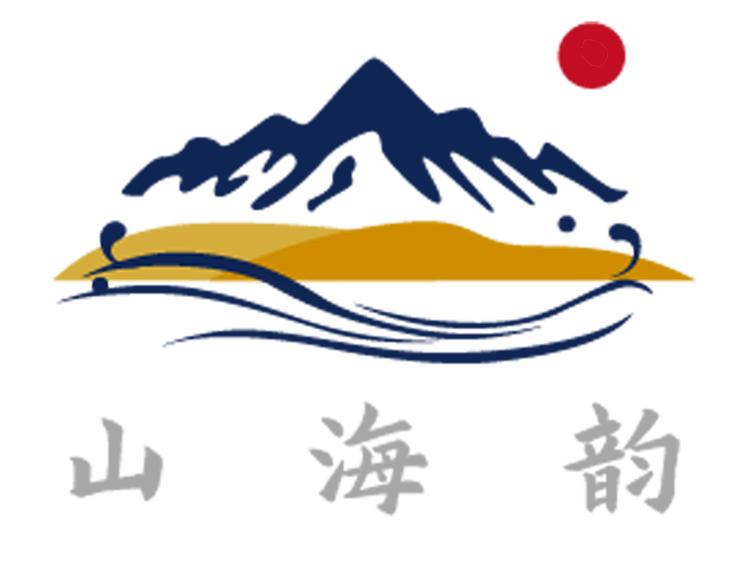 山海韵