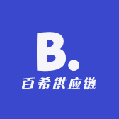 百希供应链