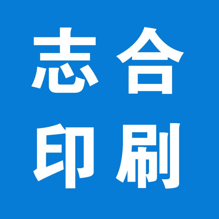桥西区志合图文设计工作室的小店