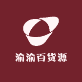 渝渝百货源