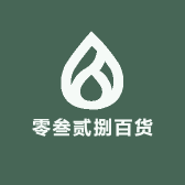 零叁贰捌百货商店