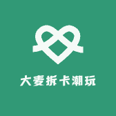 大麦拆卡潮玩
