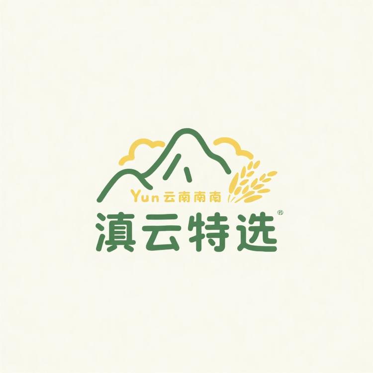 滇云特选