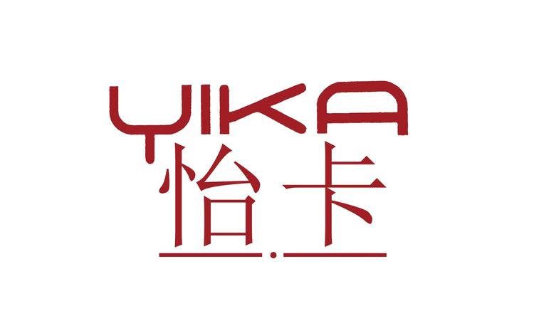 怡卡服饰