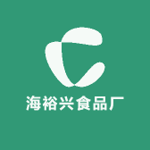 海裕兴食品厂