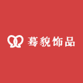 蓦貌饰品