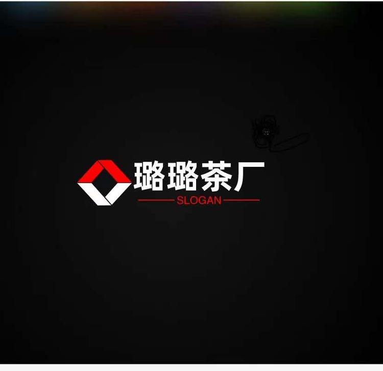璐璐茶厂
