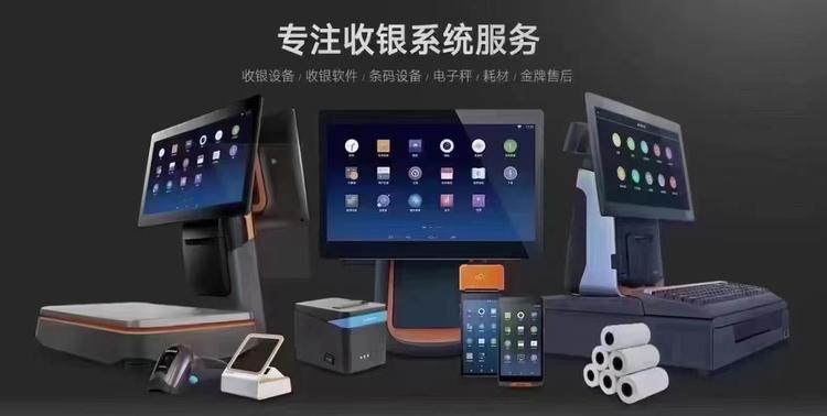 开店设备用品店