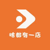 啥都有一店