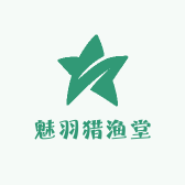 魅羽猎渔堂