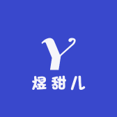 煜甜儿