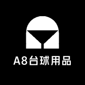 A8台球用品店
