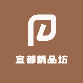 宜都精品坊