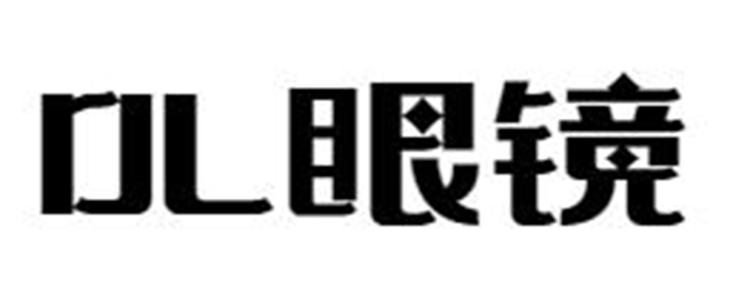 DL眼镜