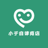 小于自律商店