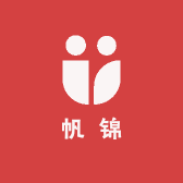 帆锦精选