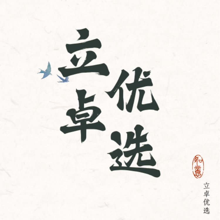 立卓优选