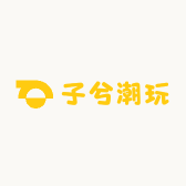 子兮潮玩1003