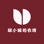 飒小姐的衣格